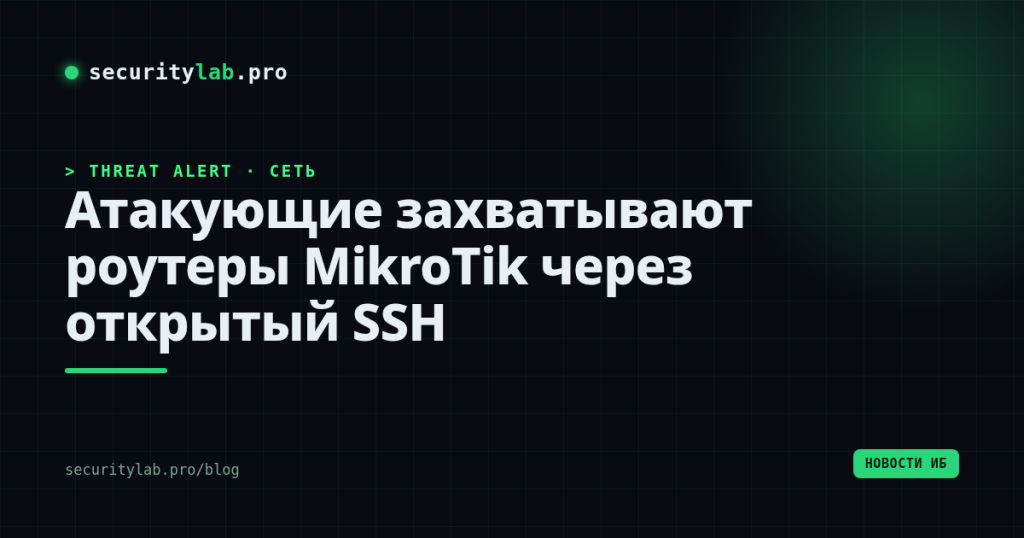 ru mik