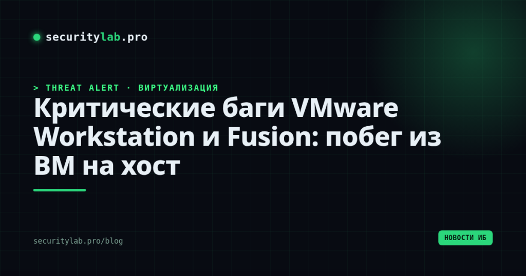 ru vmw