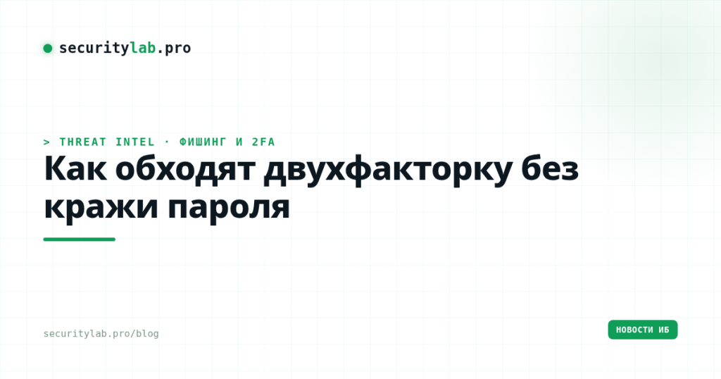 sl 2fa