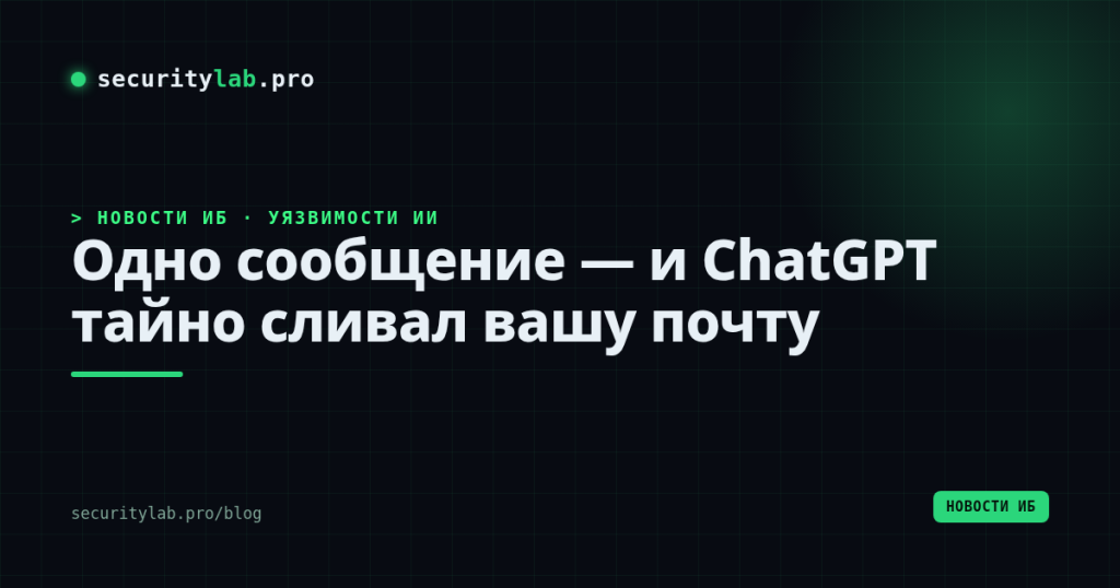 sl chatgpt