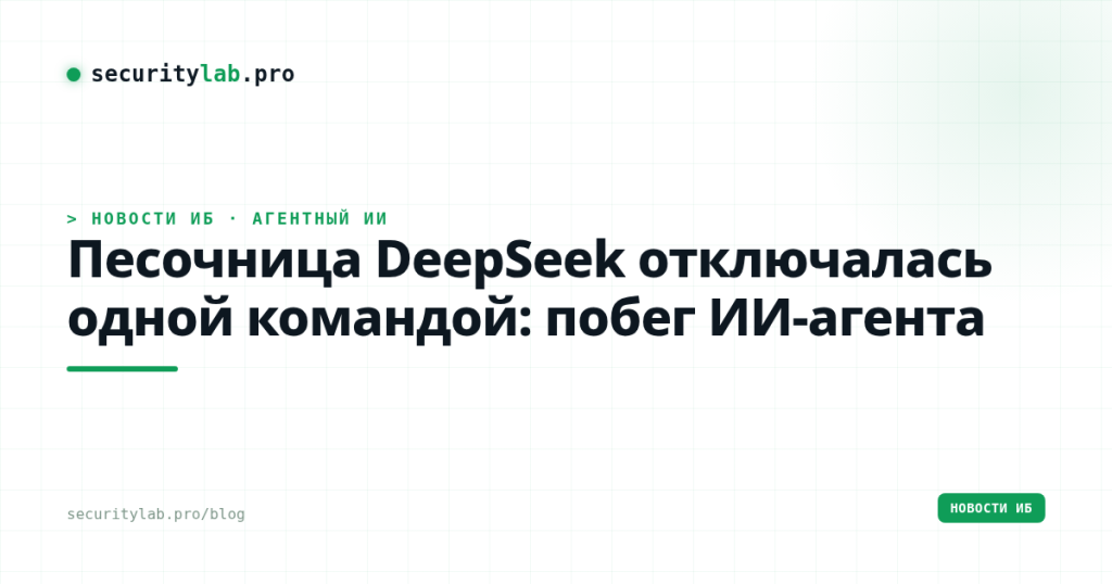 sl deepseek