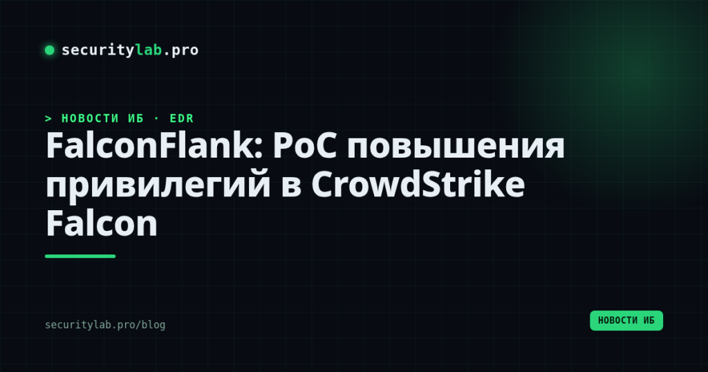 sl falconflank