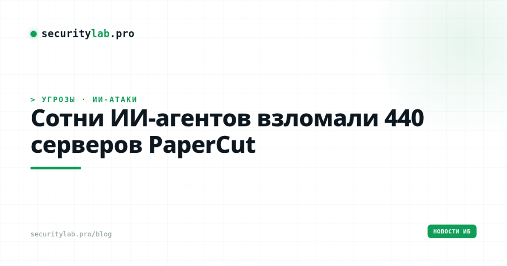 sl papercut