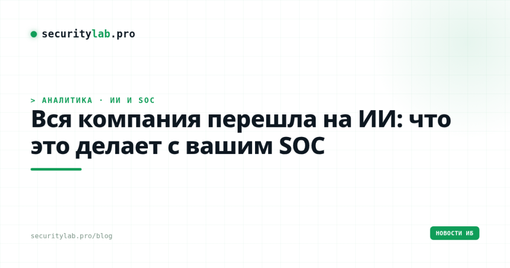 sl soc