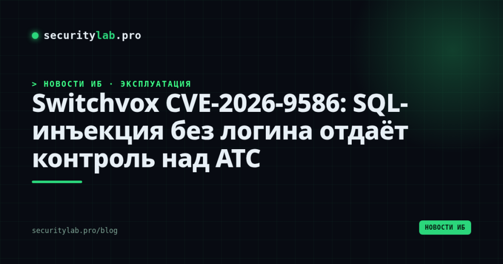 sl switchvox